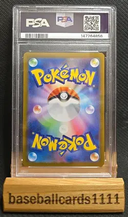 2025 POKEMON JAPANESE SV11W-WHITE FLARE #168 RESHIRAM ex SAR PSA 9 P2 - Image 2