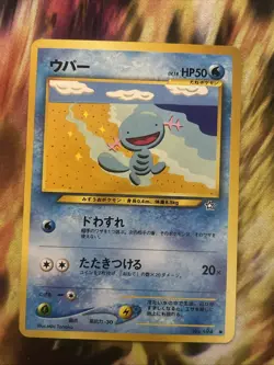 (JP) Wooper No. 194 - Gold, Silver, to a New World Common - Pokemon TCG - Image 1