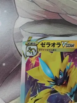 Zeraora VSTAR NM s12a 042/172 RRR VSTAR Universe Japanese Pokemon Card - Image 2