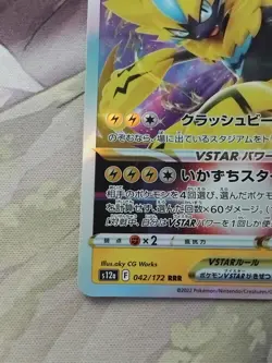 Zeraora VSTAR NM s12a 042/172 RRR VSTAR Universe Japanese Pokemon Card - Image 4