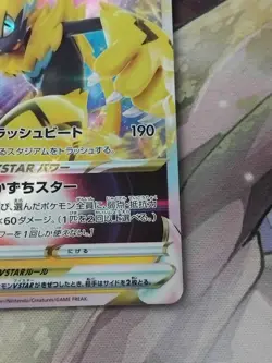 Zeraora VSTAR NM s12a 042/172 RRR VSTAR Universe Japanese Pokemon Card - Image 5