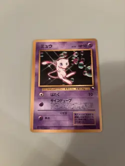 Mew Glossy No 151 Pokemon Japanese CD Promo Vending Series Vintage Card TCG RARE - Image 1