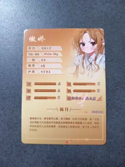 Taiga Aisaka | Waifu Card | Goddess Story TCG-R-Rare | NS-08R-04 - Image 2