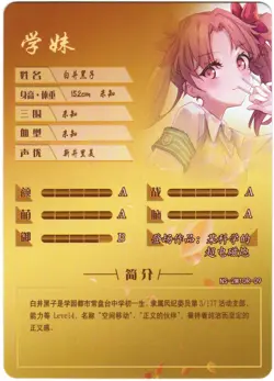 Goddess Story card - R - Kuroko Shirai - A Certain Magical Index - NS-2M10R-09 - Image 2