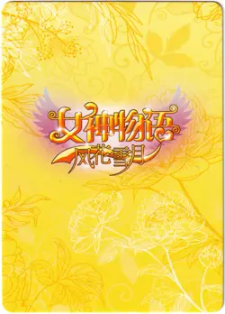 Goddess Story TCG card - Popura Taneshima - Working!! - CR - NS-11CR-01 waifu - Image 3