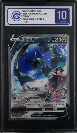 CCIC Pokemon Chinese Rayquaza V 146/132 CS4bC SR Holo Alt Art Sword&Shield - Image 1