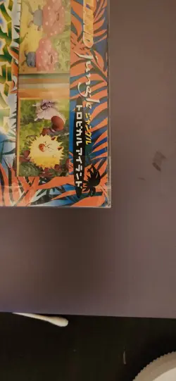 POKEMON SOUTHERN ISLANDS TROPICAL ISLAND SEALED JUNGLE PROMO SET MINT - Image 4