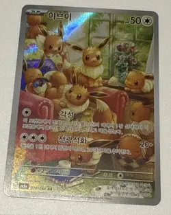 Eevee AR 078/066 Crimson Haze sv5a Pokemon TCG Korean Scarlet & Violet - NM - Image 1