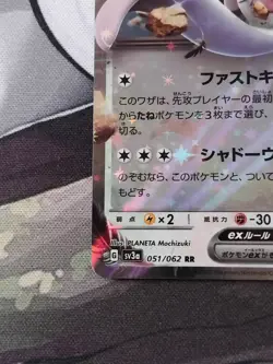 Pokemon Bombirdier ex 051/062 RR Raging Surf SV3a Japanese (nm) UK Seller - Image 4