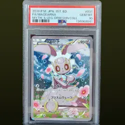 2016 POKEMON JAPANESE MYTHICAL & LEGEND DREAM SHINE FULL ART/MAGEARNA PSA 10 - Image 1