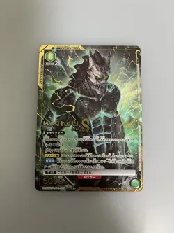 Union Arena Kaiju No.8 Parallel 3 Star UA28BT/KJ8-1-055 Japanese Only US - Image 1