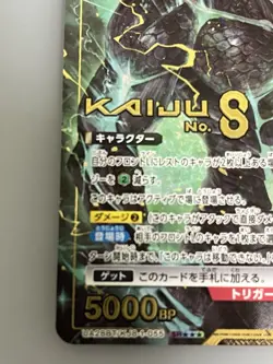 Union Arena Kaiju No.8 Parallel 3 Star UA28BT/KJ8-1-055 Japanese Only US - Image 5