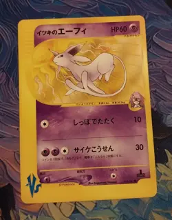 Pokemon Card Japanese Will's Espeon VS Series 076/141 1st Edition 2001 NM - Image 1