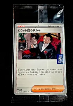 Team Rocket's Giovanni 270/SV-P PROMO BOSS Pokemon Card Japanese - US Seller - Image 1