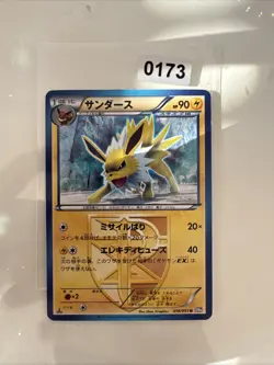 Jolteon 016/051 JAPANESE Non Holo Rare Pokemon Cards 1st Edition Plasma LP - Image 1