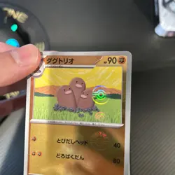Dugtrio (Poke Ball Pattern) 051/165 Sv2a: Pokemon Card 151 Holo (Japanese) - Image 2