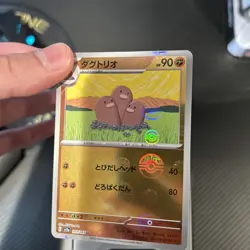 Dugtrio (Poke Ball Pattern) 051/165 Sv2a: Pokemon Card 151 Holo (Japanese) - Image 3