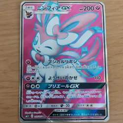 Pokemon Card Japanese Sylveon GX SR 057/051 - Image 1