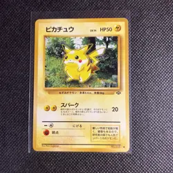 Pikachu ivy 025 Vintage Jungle Ken Sugimori Japanese Pokemon card 1996 #25 - Image 1
