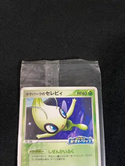 "NM" Pokemon Card Japanese Poke park's Celebi 044/PCG-P PROMO Sealed 2005 - Image 2
