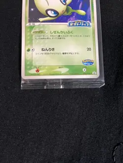 "NM" Pokemon Card Japanese Poke park's Celebi 044/PCG-P PROMO Sealed 2005 - Image 3