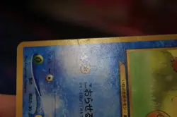 Swinub Japanese Pokemon Common Card - Neo Destiny - No. 220 - Image 4