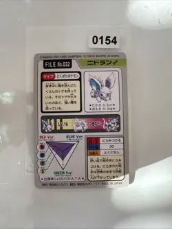 Nidoran 032 Pokemon Card Carddass 1997 BANDAI Nintendo Japanese - Image 2