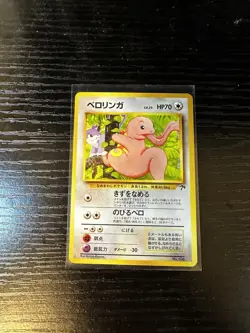 Southern Islands Card Lot 1999 Japanese Lickitung Jigglypuff Raticate Set NM - Image 3