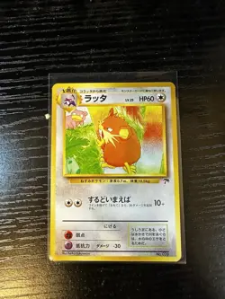 Southern Islands Card Lot 1999 Japanese Lickitung Jigglypuff Raticate Set NM - Image 4