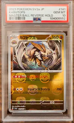 PSA 10 Kabuto Kabutops Master Ball Reverse Holo SEQ set Pokemon Card 151 SV2a - Image 4