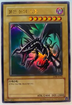 Yugioh - Red Eyes Black Dragon - Korean - LOB-K070 - NM - Image 1