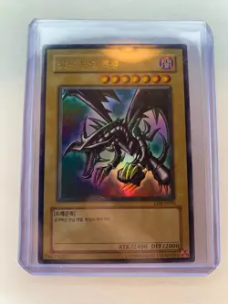 Yugioh - Red Eyes Black Dragon - Korean - LOB-K070 - NM - Image 3