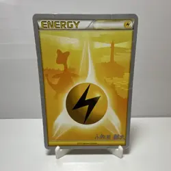 Pokemon Lightning Energy World Championship Decks Energy-Special 2010 Card - Image 1