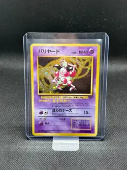 Mr. Mime No. 122 - Jungle - Holo Rare - JAPANESE Pokemon Card - LP - Image 1