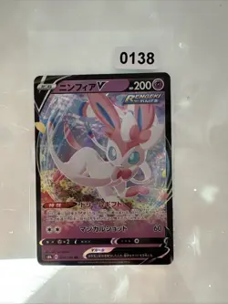 Sylveon V RR 074/184 S8b VMAX Climax - Pokemon Card Japanese - Image 1