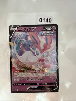 Sylveon V RR 074/184 S8b VMAX Climax - Pokemon Card Japanese - Image 1