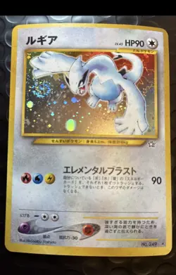 Pokemon Lugia 249 Pocket Monsters 1996 Holo Japanese Card HP90 NM with swirl - Image 1