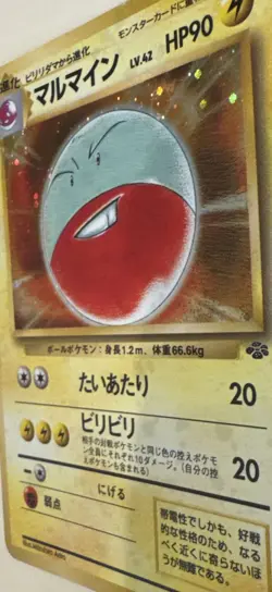 Japanese Electrode Holo No.101 Base Set Vintage Pokemon Card LP - Image 5