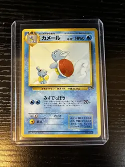 1999 Southern Islands Japanese Pokemon Card Lot Wartortle Tentacruel Set NM - Image 3