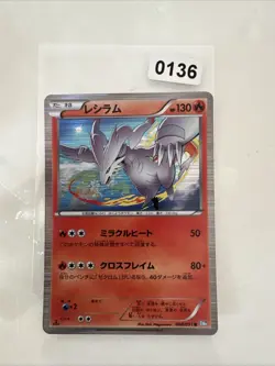 Pokemon TCG: Reshiram Holo Rare 008/051 - 1st Edition - Thunder Knuckle - BW8 - Image 1