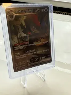 N's Zoroark ex SAR 127/100 Sv9 Battle Partners Korean Pokemon Card Mint - Image 3