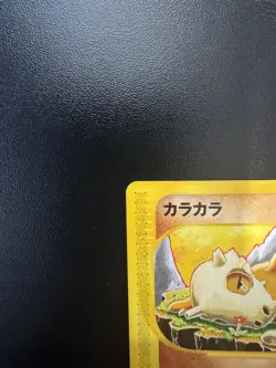 Cubone 023/128 1st Edition Common Expedition e-Reader Pokemon Japanese (NM-) - Image 3