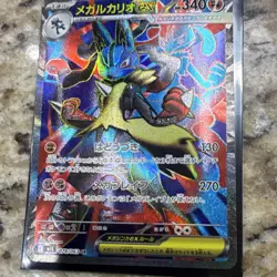Pokemon Mega Lucario ex 078/063 Super Rare Full Art Holo M1l: Mega Brave 340 HP - Image 1