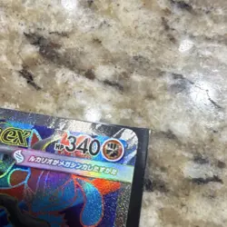 Pokemon Mega Lucario ex 078/063 Super Rare Full Art Holo M1l: Mega Brave 340 HP - Image 4