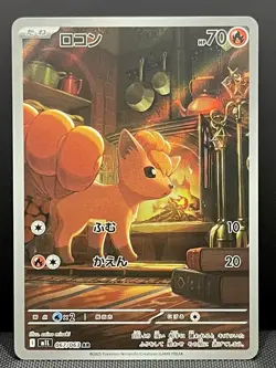 Vulpix Art Rare m1L: Mega Brave 067/063 Japanese Pokemon TCG NM - Image 1