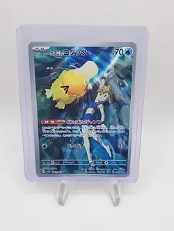Misty’s Psyduck Pokemon (2025) Japanese Heat Wave Arena 071/063 Art Rare - Image 2