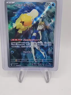 Misty’s Psyduck Pokemon (2025) Japanese Heat Wave Arena 071/063 Art Rare - Image 5