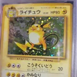 1996 POKEMON BASE SET JAPANESE #26 RAICHU-HOLO PSA 6 - Image 2