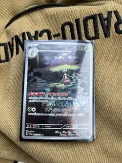 Pokemon Shiinotic 66/64 AR Japanese Paradise Dragona Full Art Holo NM - Image 1