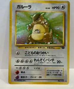 Pokemon Kangaskhan Jungle Holo Japanese No.115 1997 Vintage Nintendo TCG - Image 2
